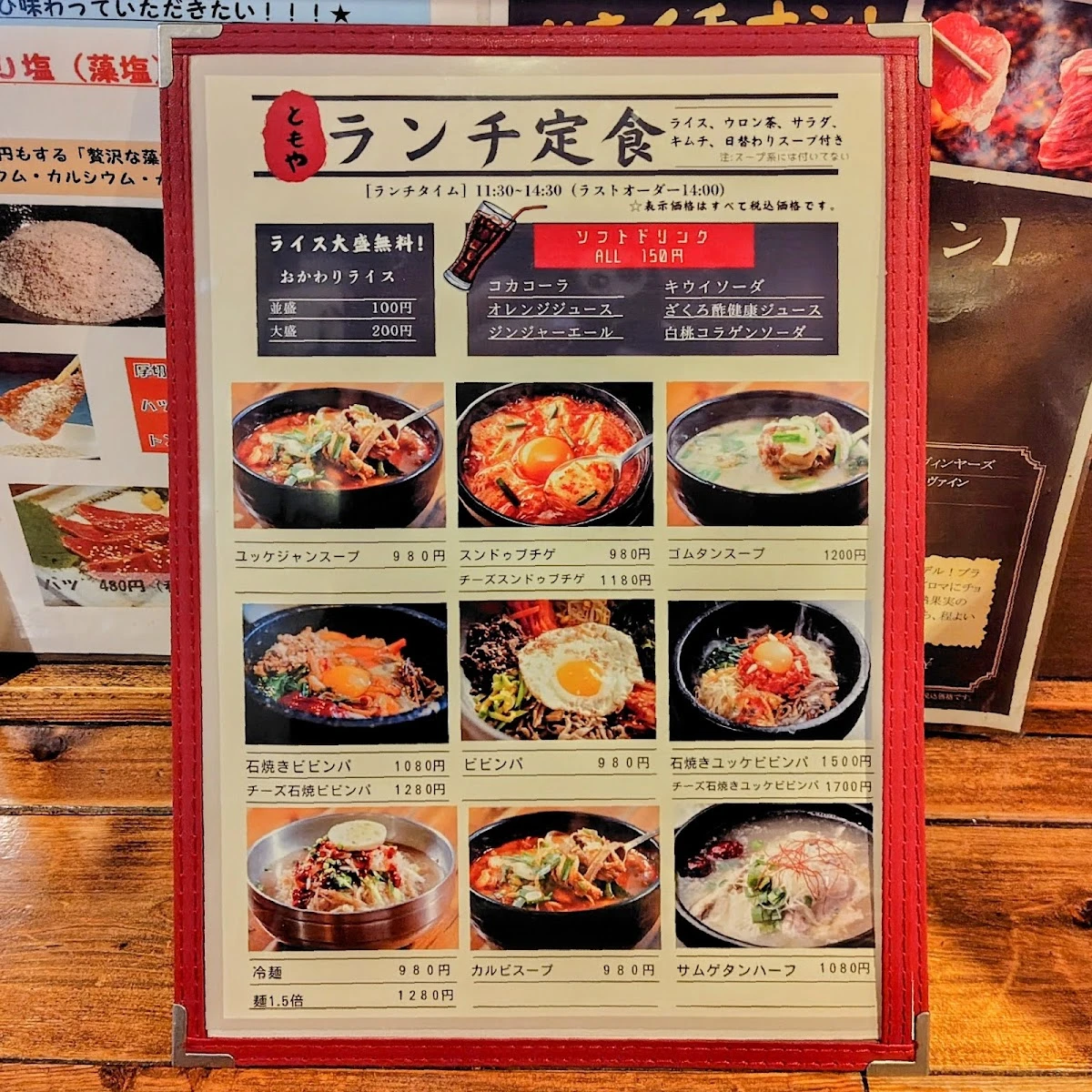 Yakiniku Tomoya 메뉴 사진 9